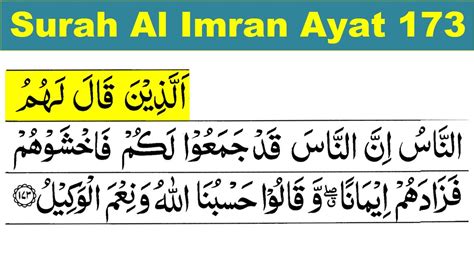 Surah Al Imran Ayat 173 Surah Al Imran Verse 173 Surah Al Imran Ayat