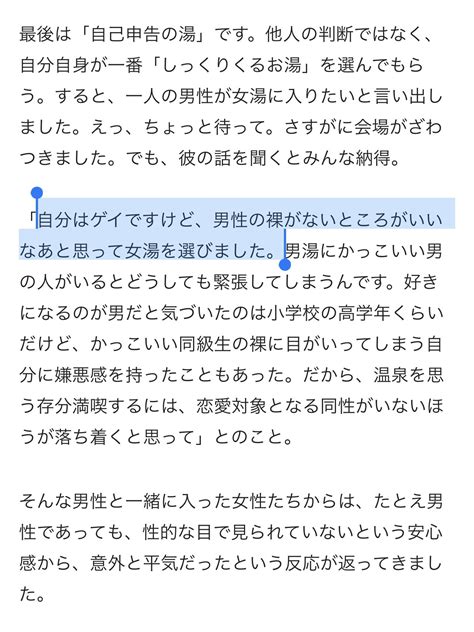 奥田幸雄 On Twitter 3つの「混浴」でlgbtを知る？ Snsで話題の「レインボー風呂ジェクト」 8sxcbxngnj これか。 T