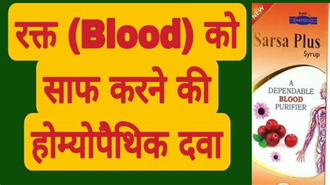 Blood Purifier Homeopathic Medicine Blood Detoxification And
