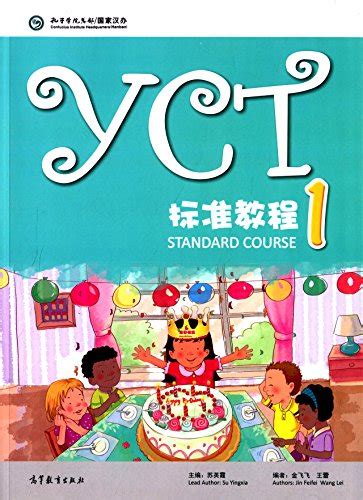 Yct Standard Course 1 By Jin Feifei New Soft Cover 2015 1st Edition