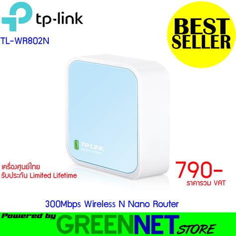 Tp Link Tl Wr802n 300mbps Wireless N Nano Router Line Shopping