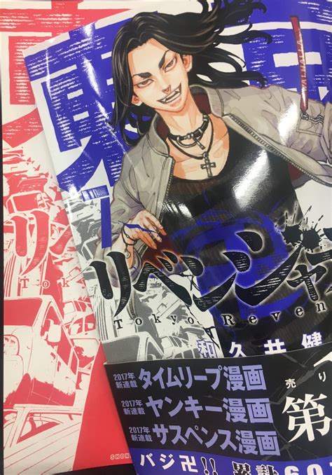 A group of vicious criminals that has been disturbing society's peace for quite some time. 東京卍リベンジャーズ【公式】 on Twitter: "『東京卍リベンジ ...