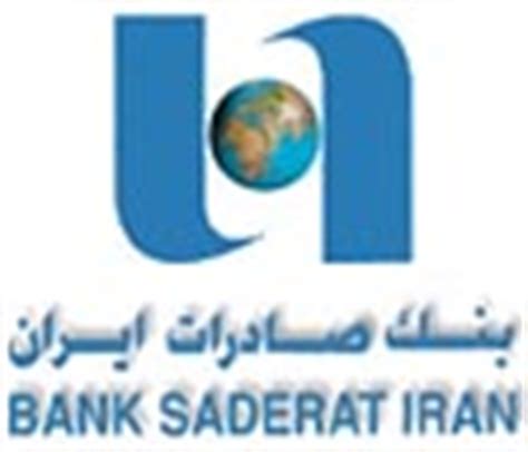 Countries are called upon to exercise vigilance over activities between the bank and financial institutions in their territories; ExportLawBlog » No More U-Turns for Bank Saderat