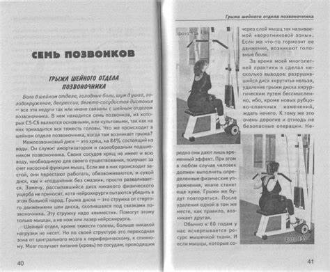 Грыжа поясничного отдела позвоночника лечение упражнения бубновский Картинка - Грыжа поясничного отдела позвоночника лечение упражнения бубновский