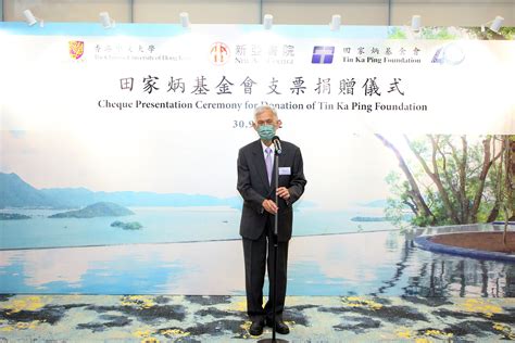 Cuhk New Asia College Receives A Hk Million Donation From Tin Ka Ping Foundation To Launch