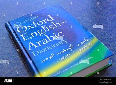 Arabic To English Dictionary Stock Photo Alamy