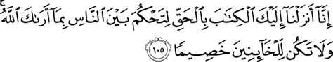 Be mindful of your lord who created you from a single soul, and from it he created its mate,1 and through both he spread countless men and women. say@hafiz | 4. AN NISA:105