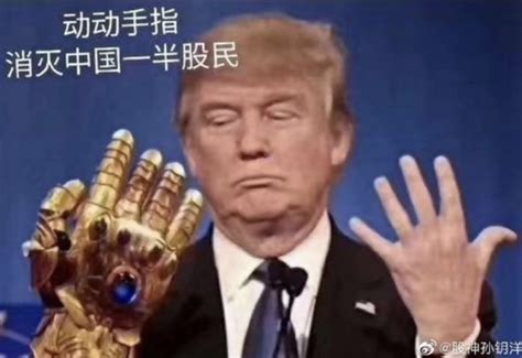 Trump China Meme
