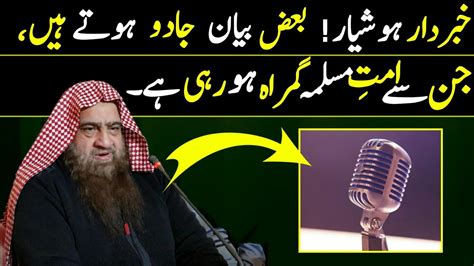 The Magical Bayans Sheikh Abdullah Nasir Rehmani Islam Tv Youtube