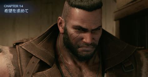 【FF7リメイク】チャプター14攻略(希望を求めて)｜14章ハード ...