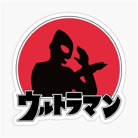Ultraman Silhouette Sticker For Sale By Estelagremista Redbubble