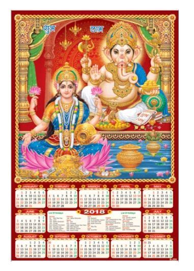 God 2018 Calendars Calendar God Lord Ganesha