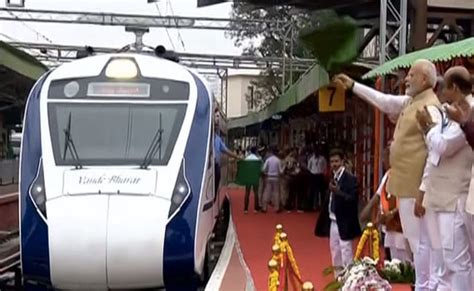 vande bharat express train flagged off by pm narendra modi and mamata banerjee पीएम नरेंद्र