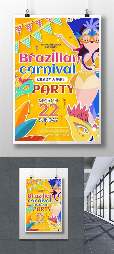 カラフルなブラジルのカーニバルパーティーポスター テンプレート素材、商用著作権の画像 lovepik