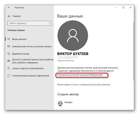 Как изменить имя пользователя в windows 10 с правами администратора