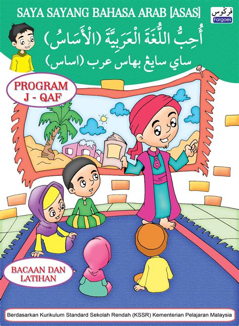 Meski materi ini cukup simple dan mudah difahami. Saya Sayang Bahasa Arab (Asas) | Fargoes Books Sdn. Bhd.