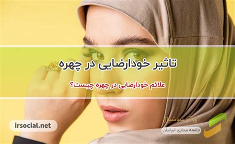 علائم خودارضایی در چهره دختر و پسر قابل تشخیص است؟