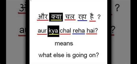 How To Say Whats Going On In Hindi Other Languages Wonderhowto