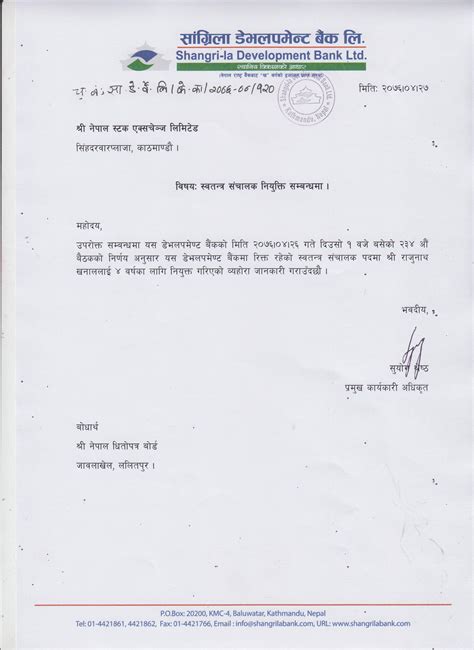 Application Letter In Nepali Format Of Application Letter In Nepali Application For The