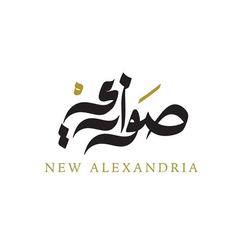 Sawary New Alex Alexandria