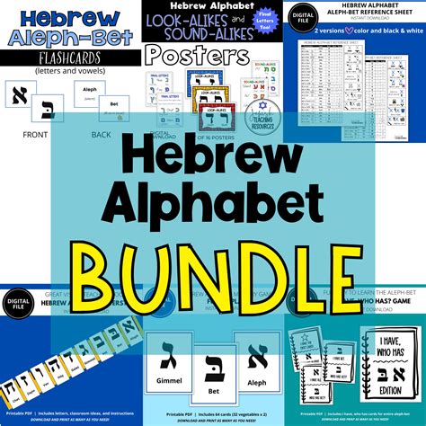 Hebrew Alphabet Bundle Aleph Bet Flashcards Hebrew Letters Vowels