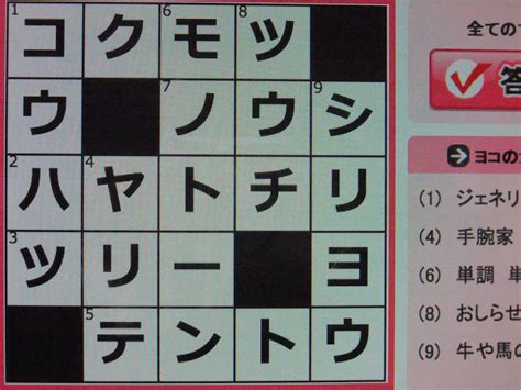 Download ことわざクイズ Images For Free