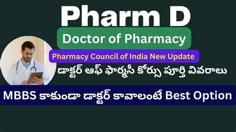 Pharm D Doctor Of Pharmacy Course Eligibility Admission Process Fee