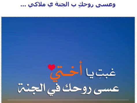 شعر سوداني دارجي عن الاخت. شعر عن فقدان الاخت , قصيدة رثاء فى وداع اختى الحبيبه - شوق ...