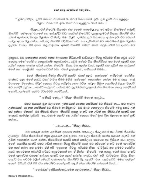 Sinhala Wal Katha Wisekariyo 15 Sinhala Wal Katha Gambaran