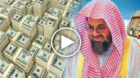 لن تصدق حجم الثروة الحقيقية للشيخ سعود الشريم وكم يبلغ راتبه ستندهش حقا Youtube