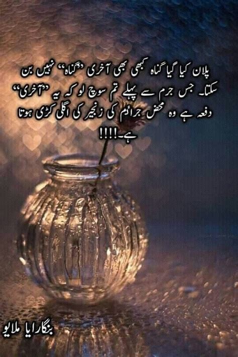 We did not find results for: Pin by Muniba Naz on Novels | Quotes from novels, Urdu ...