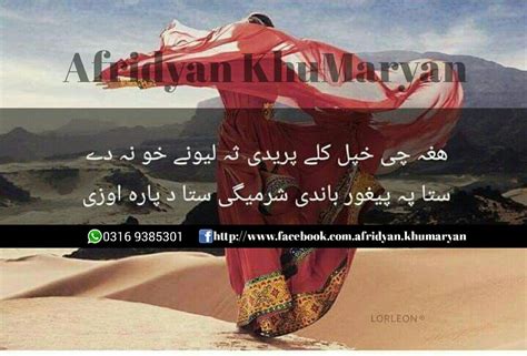 Pin By Kk Afridi On Pashto Poetry Pashto Poetry Pashto Quotes Poster