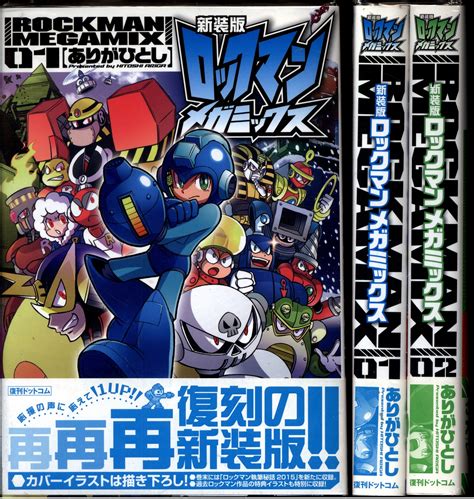 Arigato Ariga Hitoshi Rockman Megamix Mega Man New Format