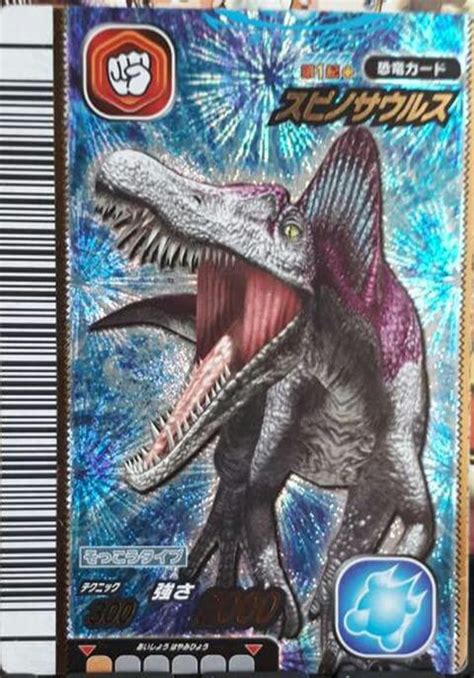 Dinosaur King Japanese Arcade Wave 10 2007 1st Edition Card Gallery Dinosaur King Fandom