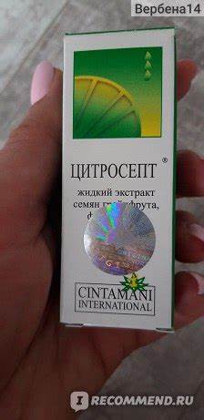 Цитросепт кто похудеть БАД Цитросепт (Citrosept) - «Цитрасепт - аналог GSE (экстракт БАД Цитросепт (Citrosept) - «Цитрасепт - аналог GSE (экстракт Цитросепт кто похудеть