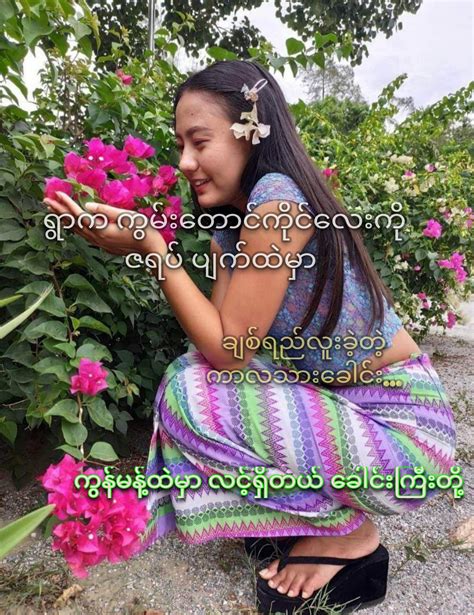သင်ဇာဝင့်ကျော်-Thin Zar Wint Kyaw - Home
