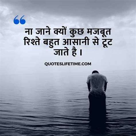 Emotional Love Quotes Images In Hindi