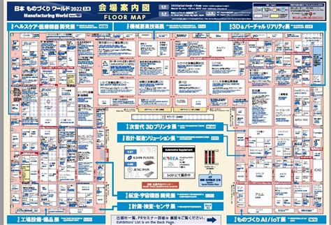 日本ものづくりワールド機械要素技術展 ブース少なすぎ。パビリオンばっかり！ イベント・展示会・見本市・物産展・舞台芸能・エンタメ・ステージ