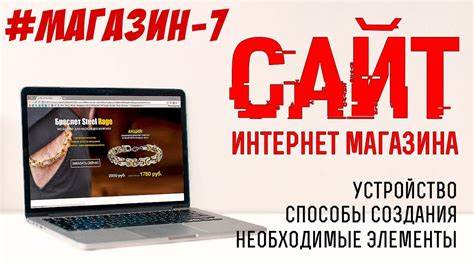 Интернет магазин диетой