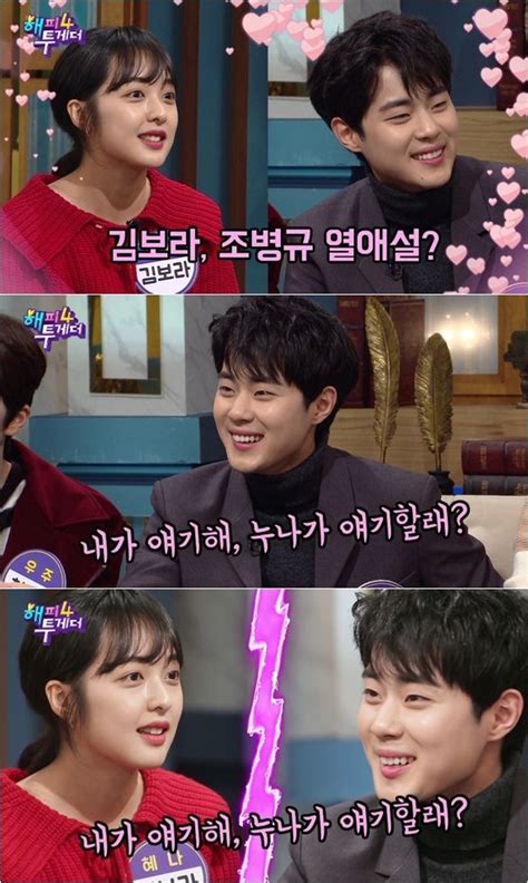 티저 반지하 조병규 햇살가득 시골 정착기 자연스럽게 살아보면 알게 될 거야 #자연스럽게 2019년 8월 3일 토요일 저녁. "누나가 얘기할래?"…'SKY캐슬' 조병규X김보라, 열애 의혹부터 ...