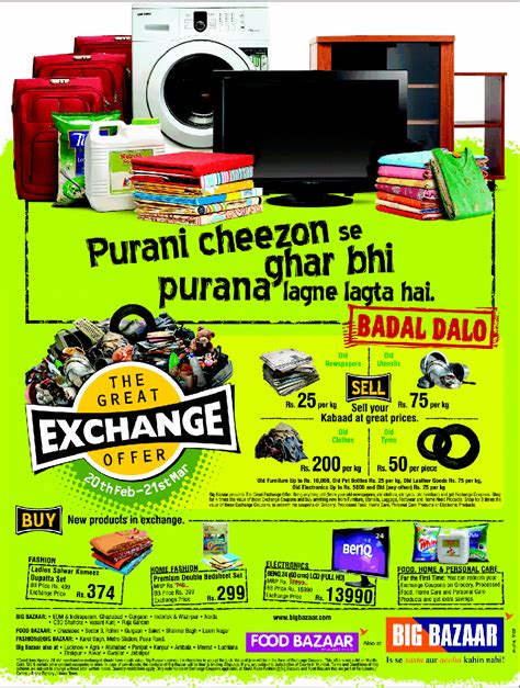 Link4u Big Bazaar Great Exchange Offer