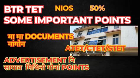 Btr Tet Some Important Points Documents Nios Etc