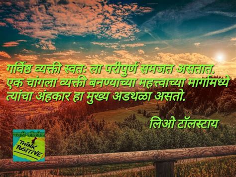 In father, marathi quotes, marathi suvichar, mother, whatsapp status. Marathi motivation quote in marathi, marathi cocktail ...