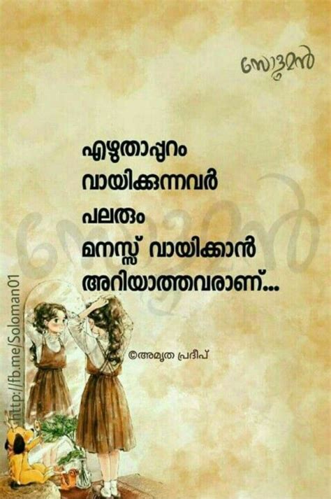Motivational quotes for life me quotes inspirational quotes love quotes in malayalam wedding wishes quotes short meaningful quotes distance love instagram travel quotes in malayalam. Beautiful Life Quotes In Malayalam