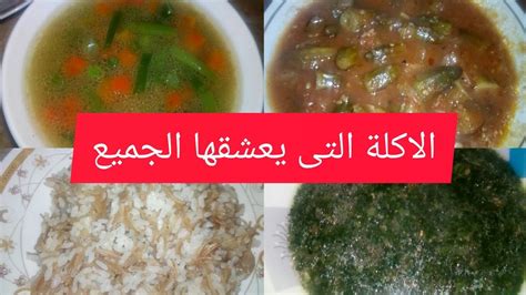 من المميزات الرائعة لبرنامج ويندوري windroy الجديد بأنه يعمل كبرنامج مع الويندوز وليس بنظام المحاكاة كما هو موجود بأي برنامج أخر فلذلك يتميز بسرعته العالية وخفته و استخدام إمكانيات الجهاز بشكل مباشر فيمكنك تشغيل جميع الألعاب حتى الألعاب ثلاثية الأبعاد من. ‫طريقه طبخ الخضار المجمد‬‎ - YouTube