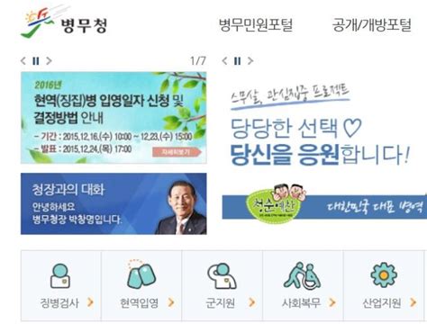 항상 좋은 영상을 제공해 드리기 위해서 노력하겠습니다. "병무청, 내년 입영희망일 접수 "현역입영 날짜 선택 가능 ...