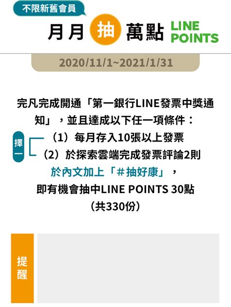 經濟日報網 房地產 基金 中經社 樂透 發票. 雲端發票APP x 第一銀行 || LINE發票中獎通知