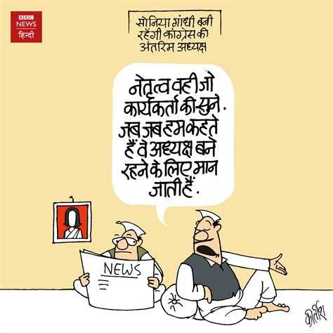 Humor Cartoons Hindi Cartoon Indian Cartoon Cartoon On Indian