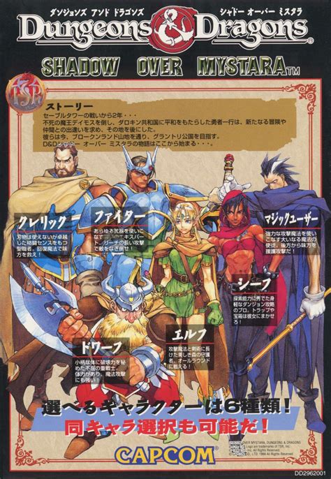 D&D Arcade - Scans