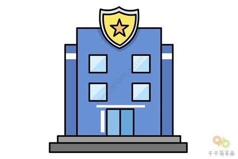 More meanings for 警察局 (jǐngchá jú). 警察局简笔画_建筑简笔画